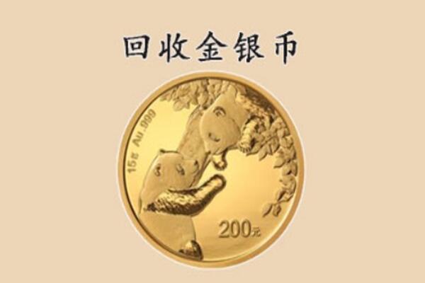 包头市回收金币
